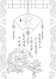 家牡丹