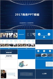 蓝色商务PPT模板