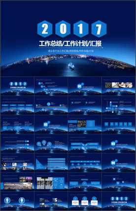 人事部行政部个人年中总结PPT