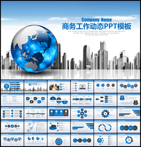 大气商务工作PPT模板
