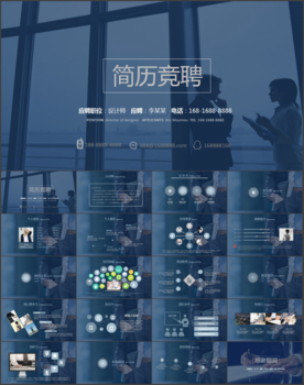 个人简历