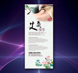 艾灸