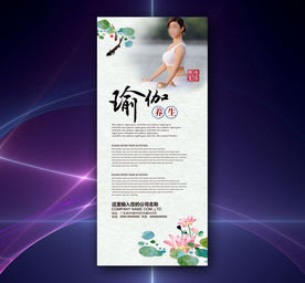瑜伽展架