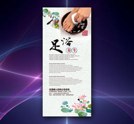 足疗展架