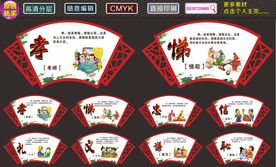 文明礼仪