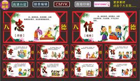 文明礼仪