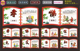 校园文化墙
