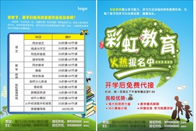 培训班