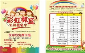 培训班