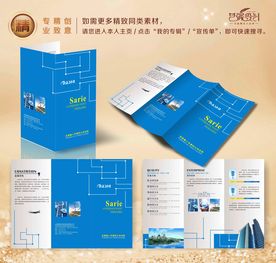 企业三折页时尚简约