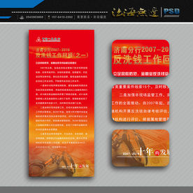 反洗钱展架