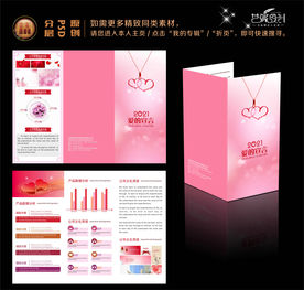 产品三折页宣传柔美优雅系列