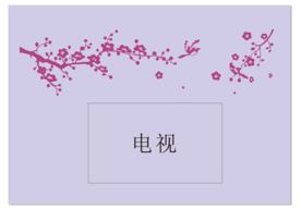 梅花电视背景墙图案