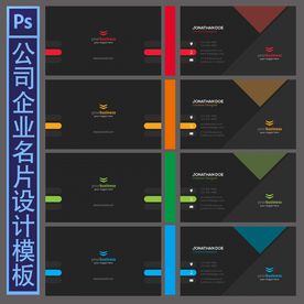 时尚名片设计