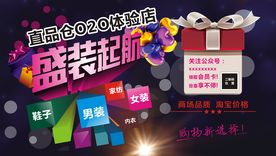 开业广告