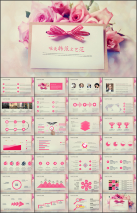 浪漫七夕情人节工作报告PPT