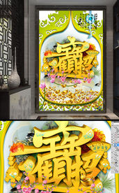 宝字玄关