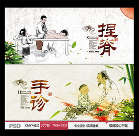 手诊 捏脊