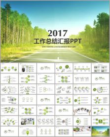 商务工作汇报PPT模板