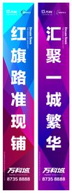 艳丽色块背景地产道旗系列设计