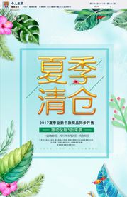 季末清仓