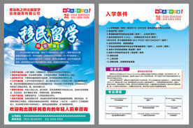 留学单页