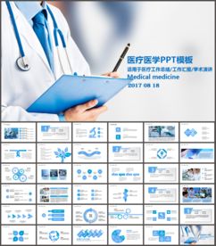 医疗医生护士工作汇报PPT模板