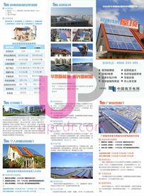 新能源三折页