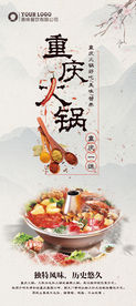 重庆火锅展架