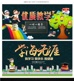 培训学校只是读书开学辅导