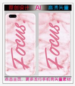 粉色大理石手机壳
