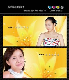 美容保健
