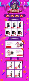 99造星节节日庆典活动化妆品天