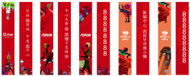 时尚创意卡通商业道旗系列