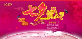 七夕活动素材