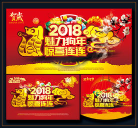 魅力鸡年