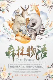 手绘可爱水彩动物插画
