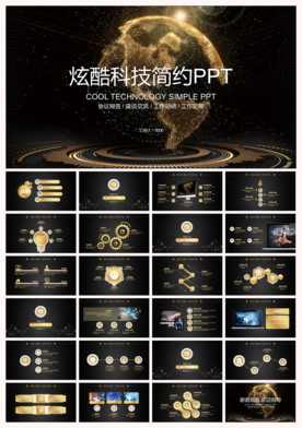 金色大气地球互联网大数据科技