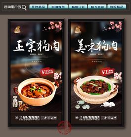 狗肉