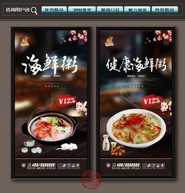 海鲜粥