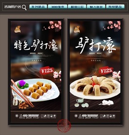 驴打滚