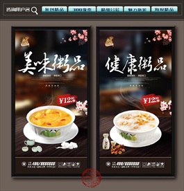 美味米粥