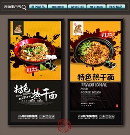 热干面