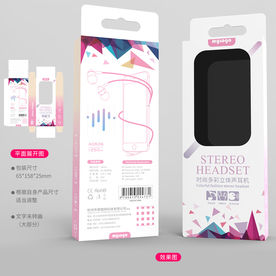 耳机包装设计模板平面展开图