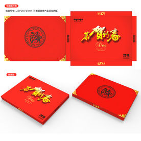 台历包装盒设计模板平面展开图