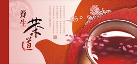 茶道