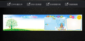员工宣传栏