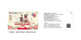福卡