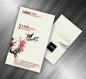 中国风名片