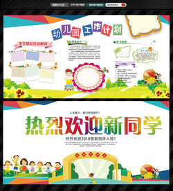幼儿园培训校园舞台晚会
